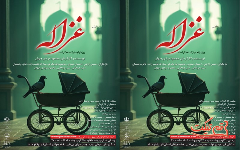 تخفیف خانه-جوانان-قم قم